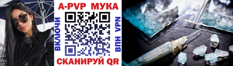 А ПВП СК  Купить закладки  Белогорск 