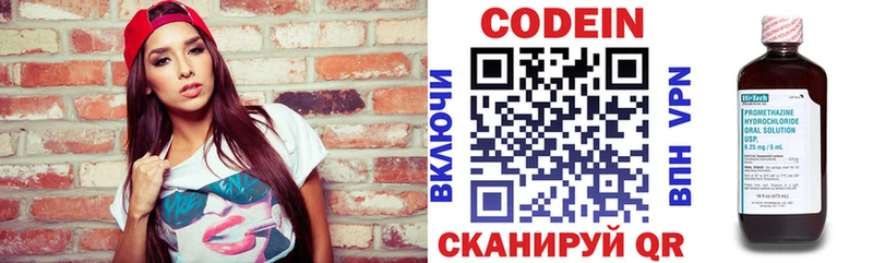 Кодеиновый сироп Lean напиток Lean (лин)  Купить где  Белогорск 