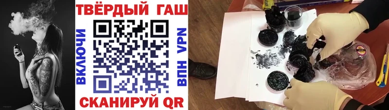 Купить где  Белогорск  ГАШИШ убойный 