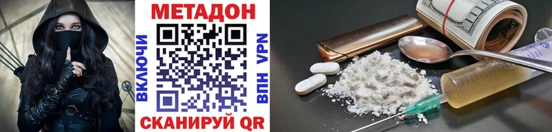 Метадон VHQ  Купить закладки  Белогорск 