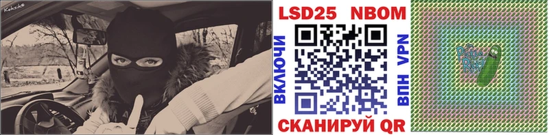 Марки N-bome 1500мкг  Купить закладки  Белогорск 